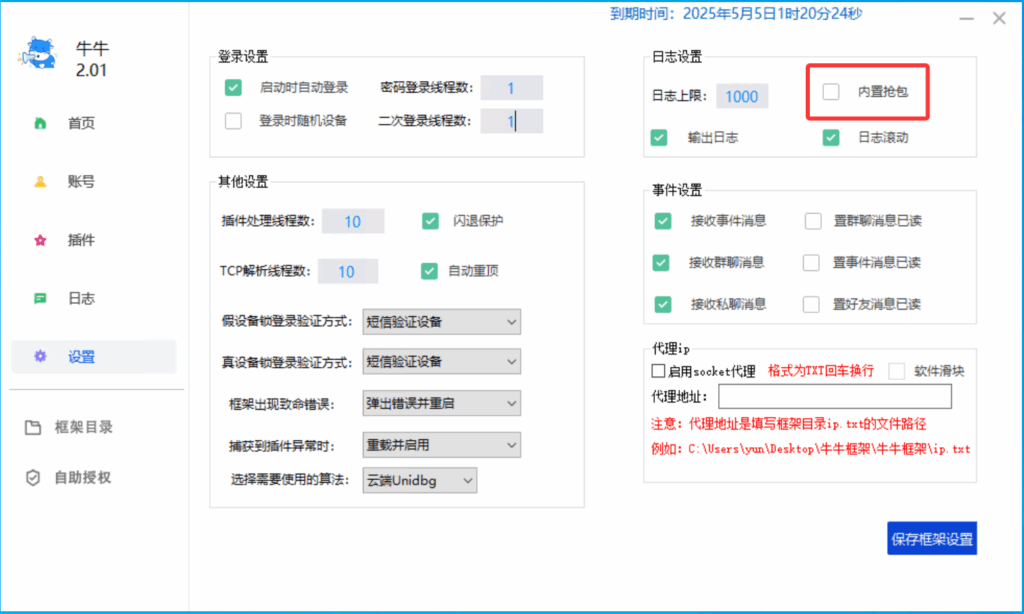 图片[10]-牛牛框架使用教程-格局の太小