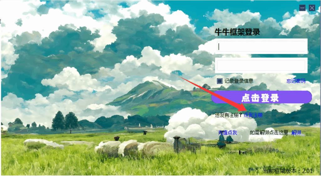 图片[3]-牛牛框架使用教程-格局の太小