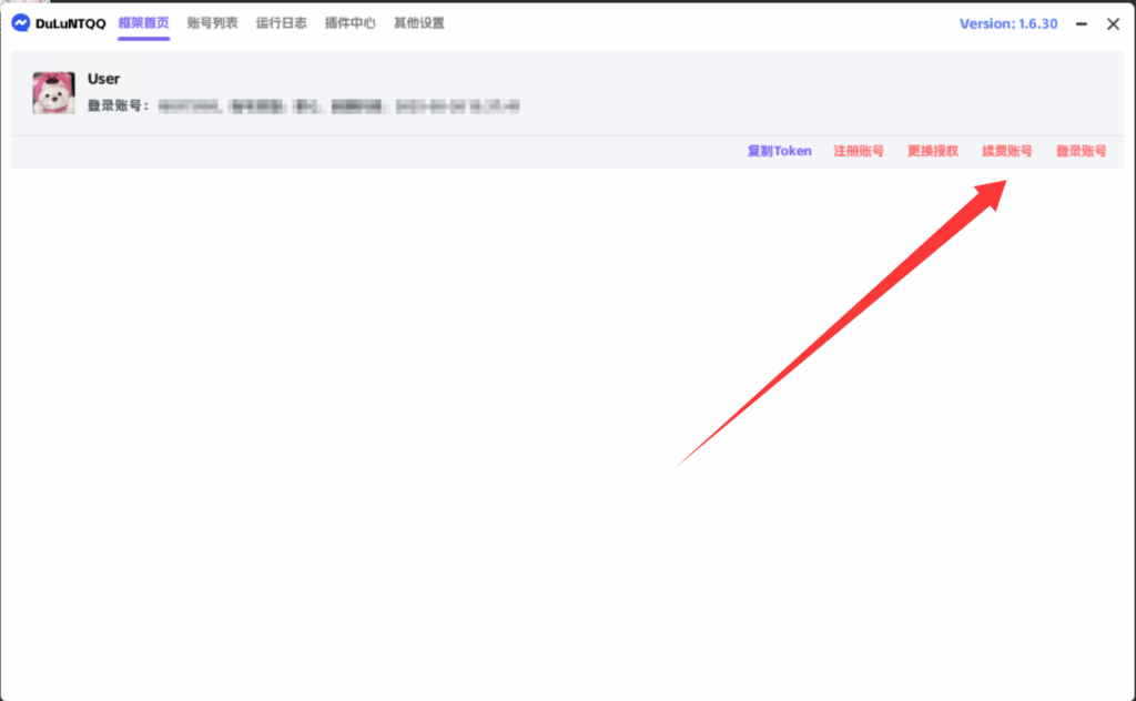 图片[4]-Dulu使用教程-格局の太小