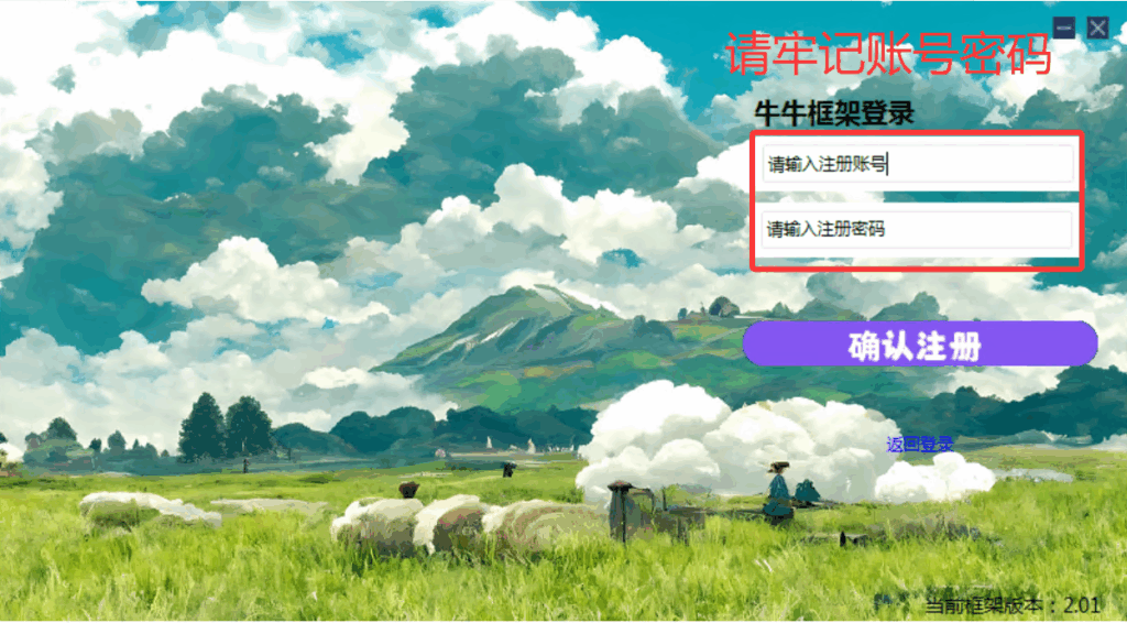 图片[4]-牛牛框架使用教程-格局の太小