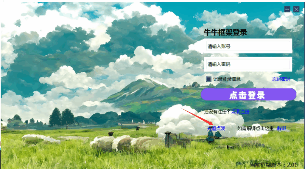 图片[5]-牛牛框架使用教程-格局の太小
