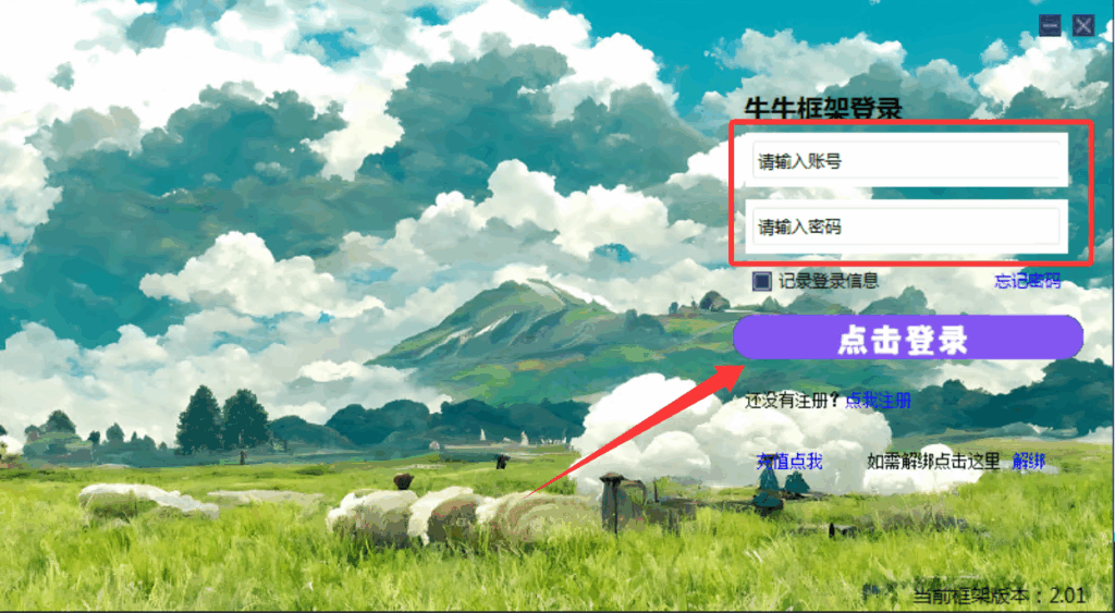 图片[7]-牛牛框架使用教程-格局の太小