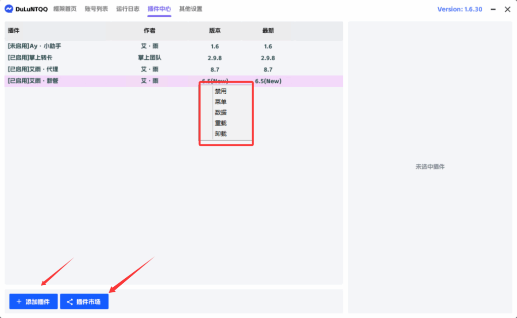 图片[8]-Dulu使用教程-格局の太小