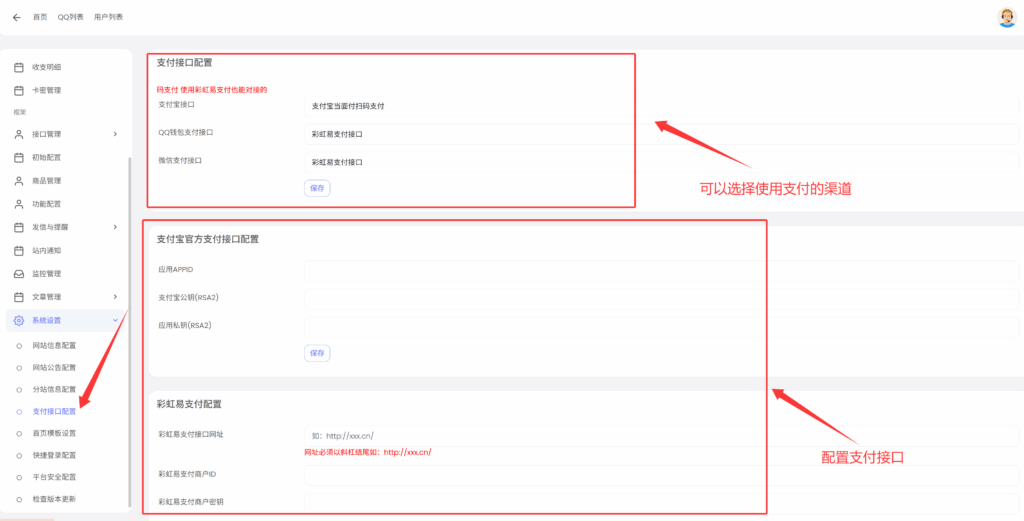 图片[1]-小白菜对接支付-格局の太小