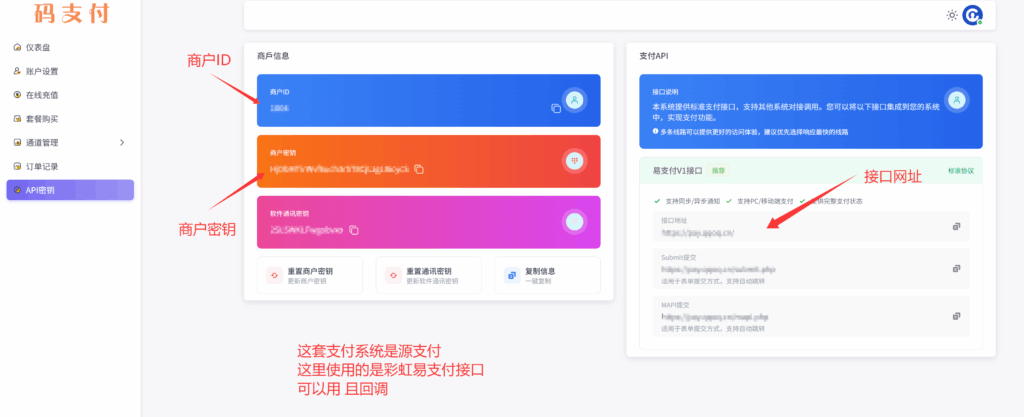 图片[2]-小白菜对接支付-格局の太小