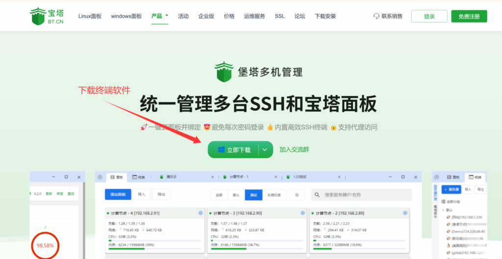 图片[3]-宝塔面板-格局の太小