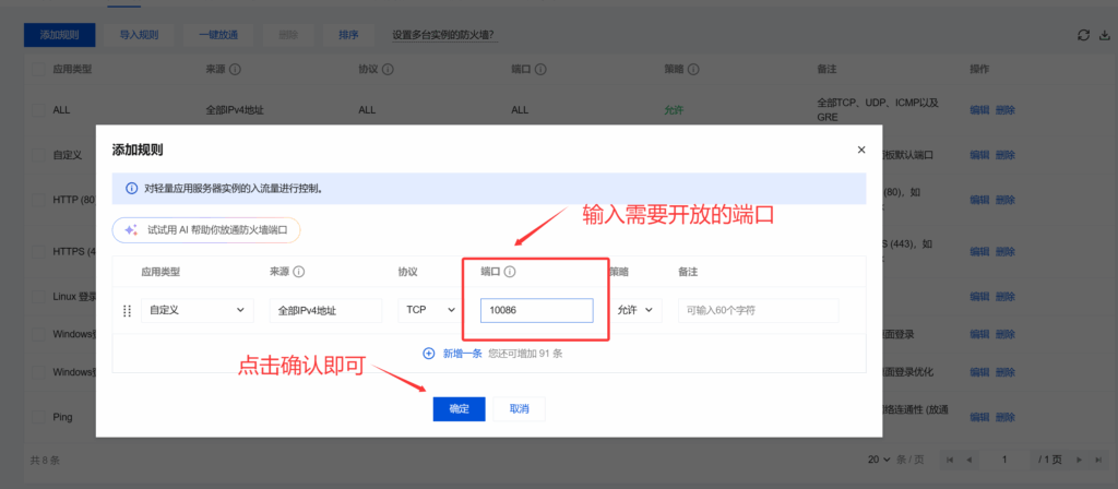 图片[1]-开放端口-格局の太小