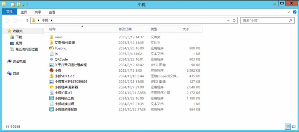 图片[1]-小狐使用教程-格局の太小