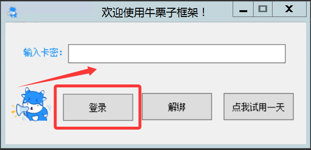 图片[2]-牛栗子使用教程-格局の太小