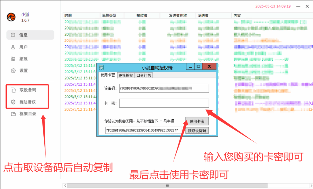 图片[2]-小狐使用教程-格局の太小