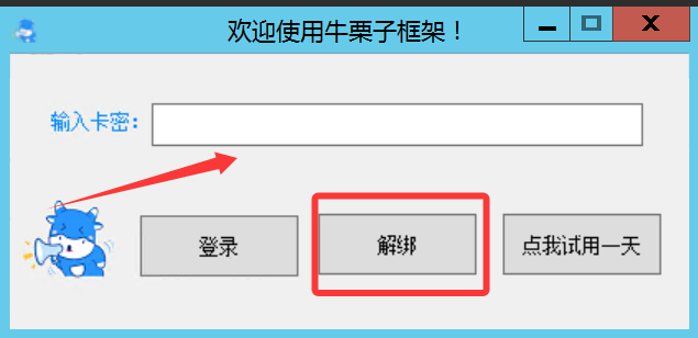 图片[3]-牛栗子使用教程-格局の太小