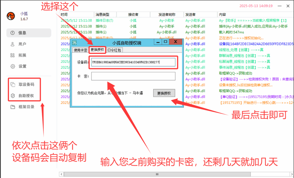 图片[3]-小狐使用教程-格局の太小