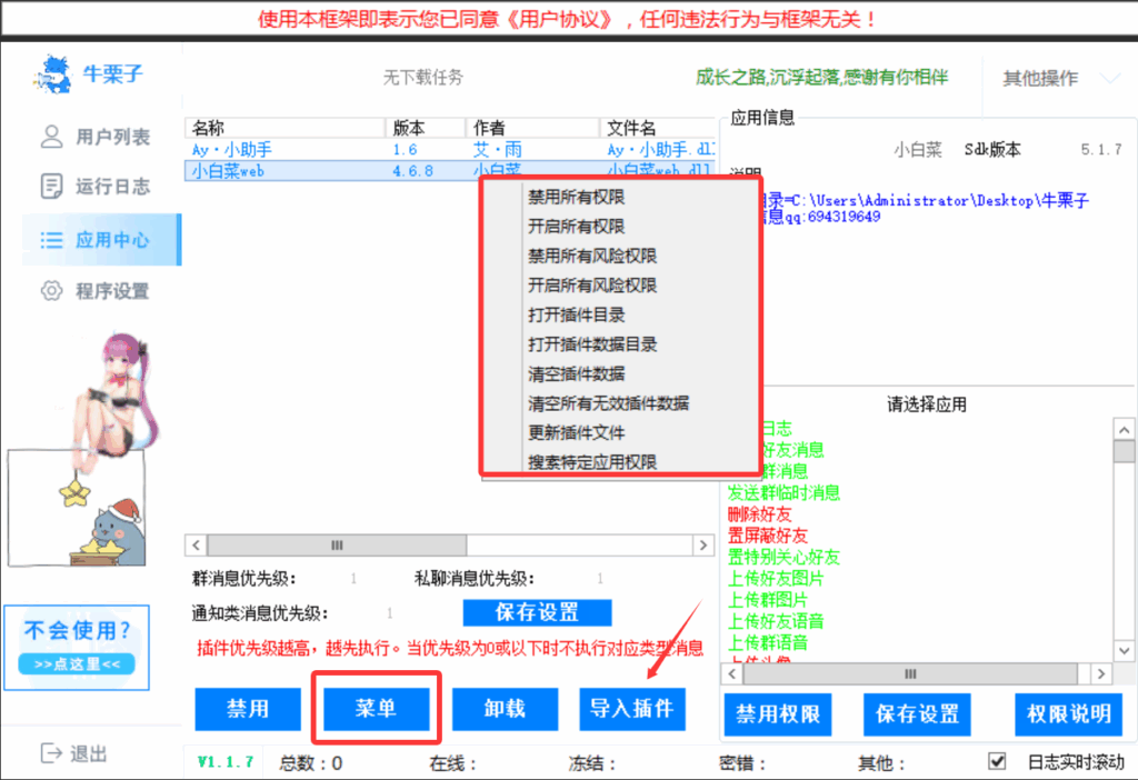 图片[4]-牛栗子使用教程-格局の太小