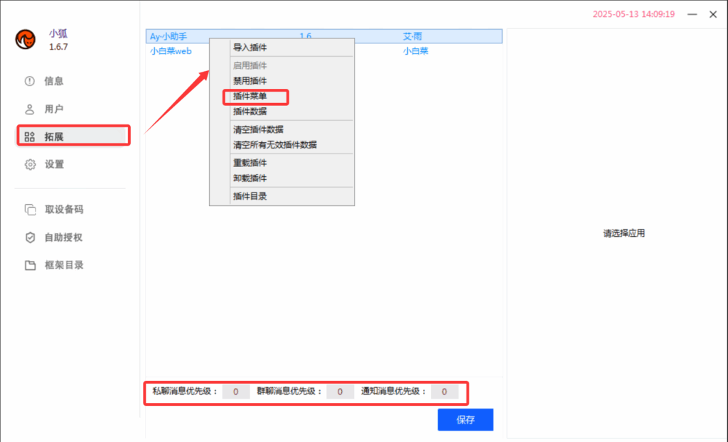 图片[4]-小狐使用教程-格局の太小