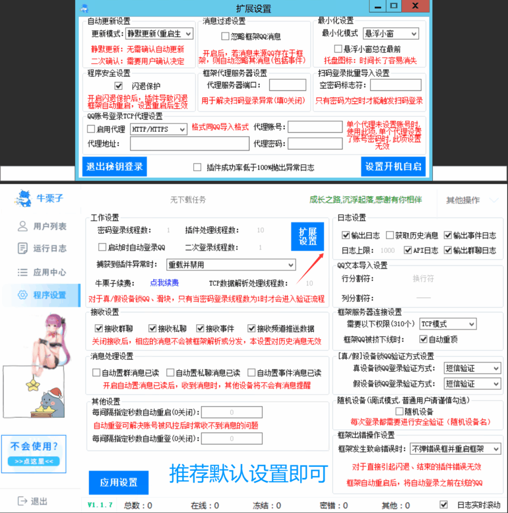 图片[5]-牛栗子使用教程-格局の太小