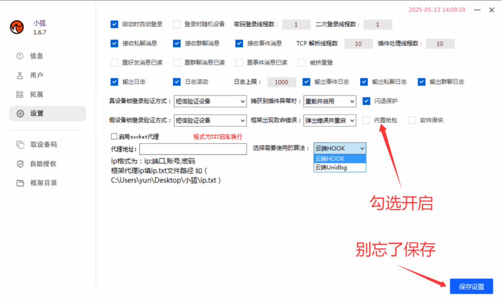 图片[5]-小狐使用教程-格局の太小