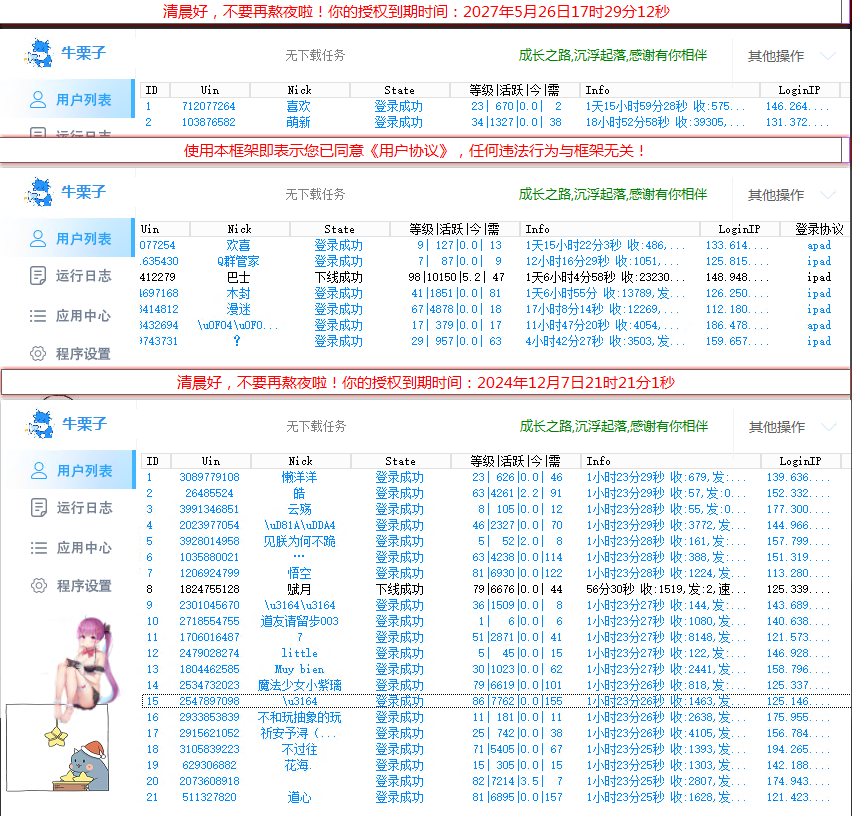 图片[1]-牛栗子框架展示-格局の太小