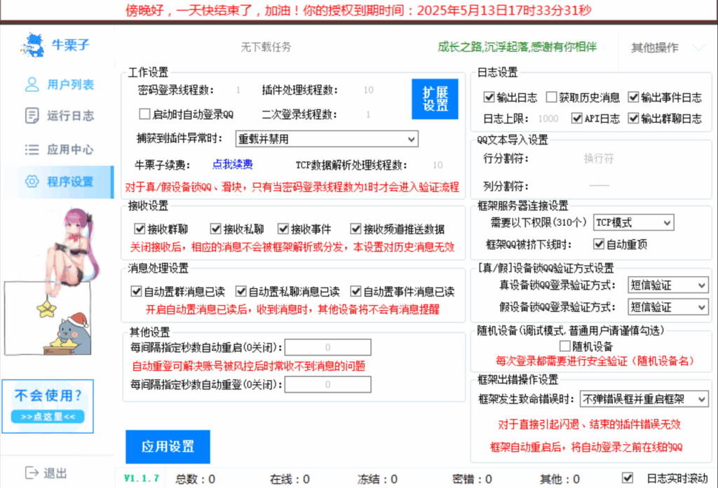 图片[4]-牛栗子框架展示-格局の太小