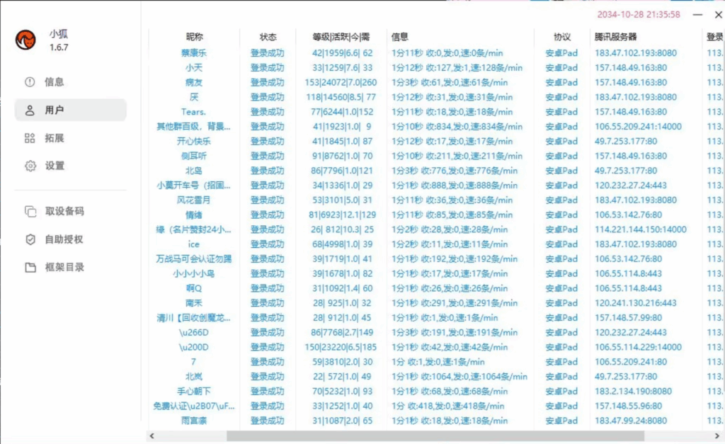 图片[2]-小狐框架展示-格局の太小