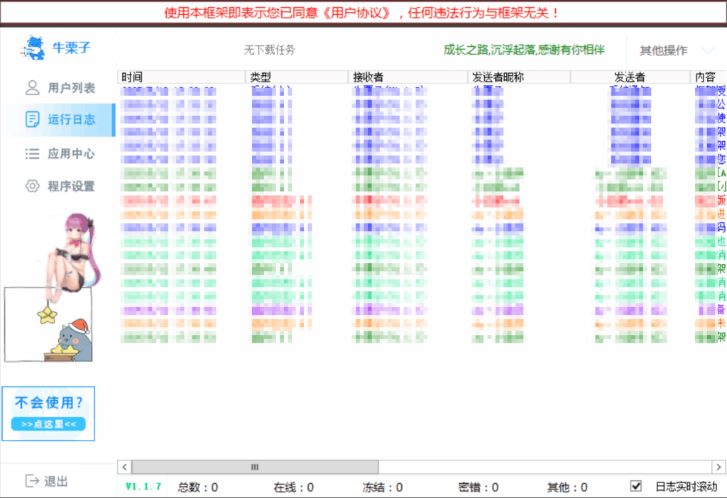 图片[2]-牛栗子框架展示-格局の太小